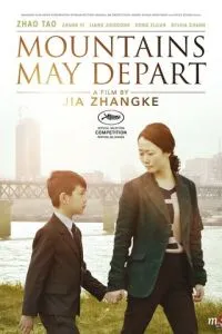 И горы сдвигаются с места